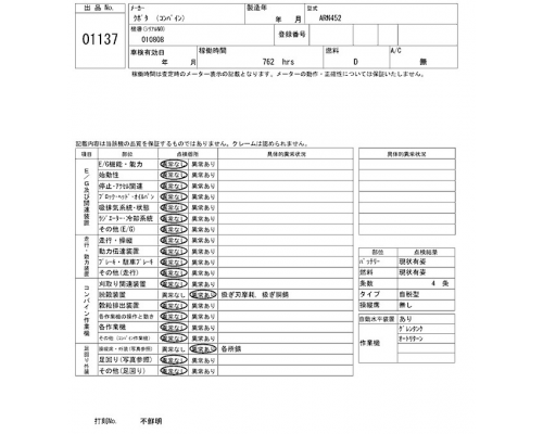 KUBOTA ARN452