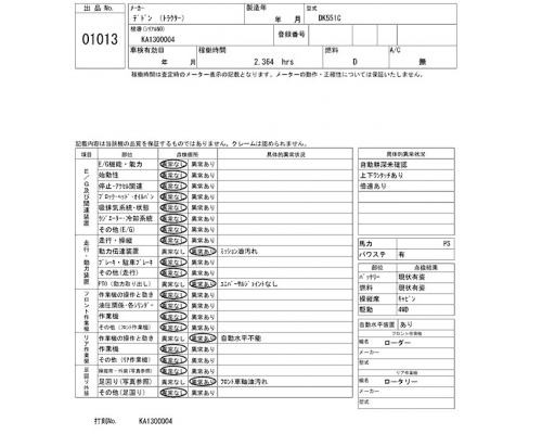 DK551C