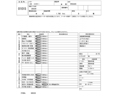 ISEKI NTA343C