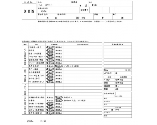 YANMAR F16D