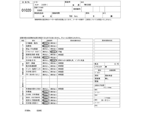 YANMAR YM1300D