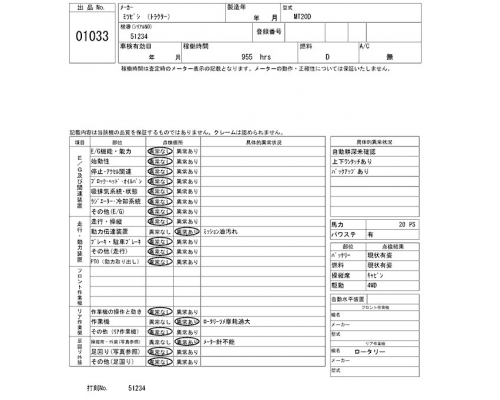 MITSUBISHI MT20D