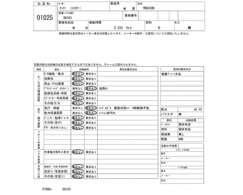 YANMAR YM4300D