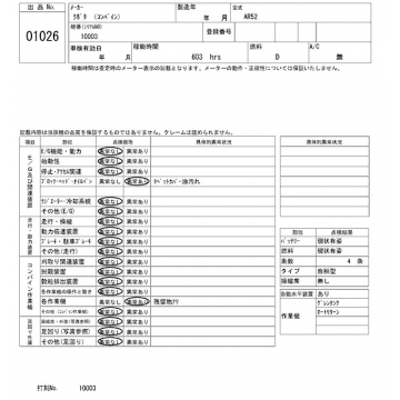 KUBOTA AR52