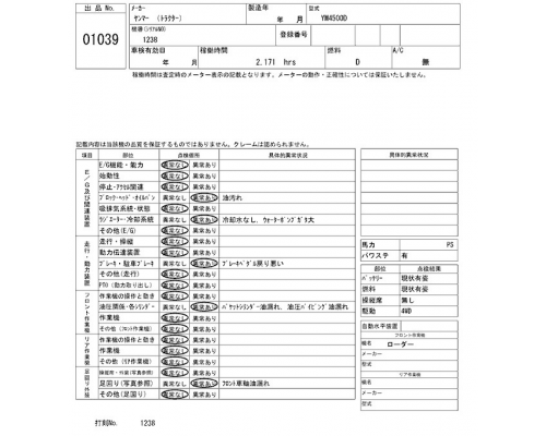 YANMAR YM4500D