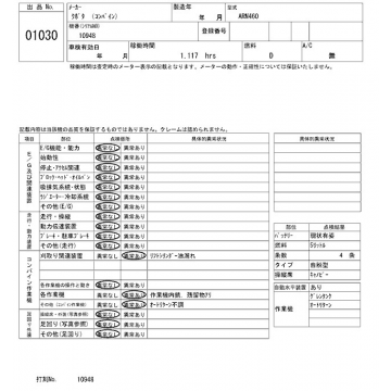 KUBOTA ARN460
