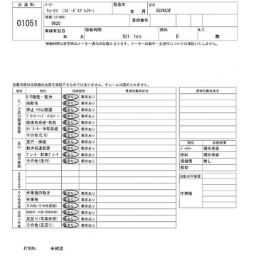 SSV653F