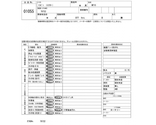 MITSUBISHI MT15