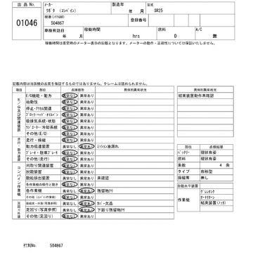 KUBOTA SR25