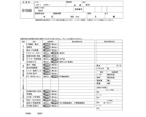 MITSUBISHI MT25
