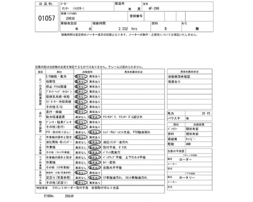 YANMAR AF-290