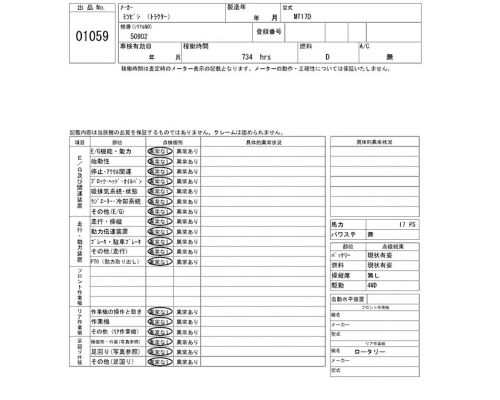 MITSUBISHI MT17D
