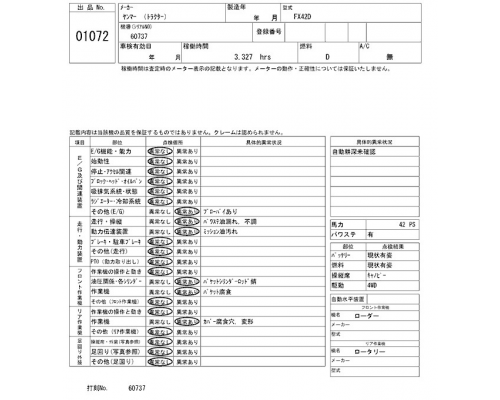 YANMAR FX42D