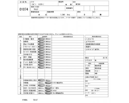 MITSUBISHI MT266