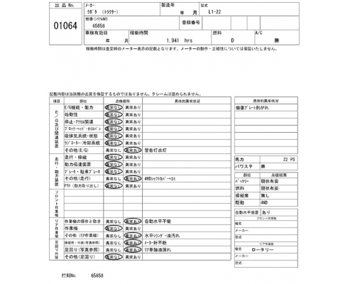 KUBOTA L1-22