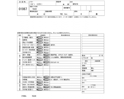 MITSUBISHI MTR270