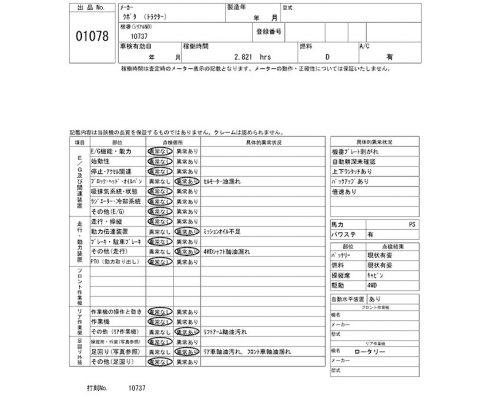 KUBOTA