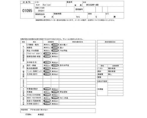YANMAR HFG182RP-4WD