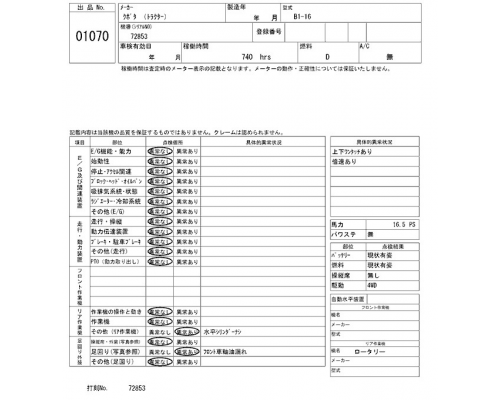 KUBOTA B1-16