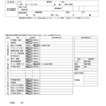 SSA-L1000
