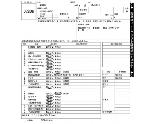 NISSAN LPJ02M25