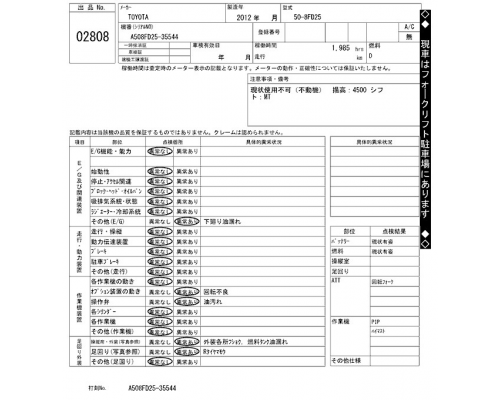 TOYOTA 50-8FD25