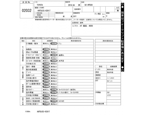 TOYOTA 02-8FD30