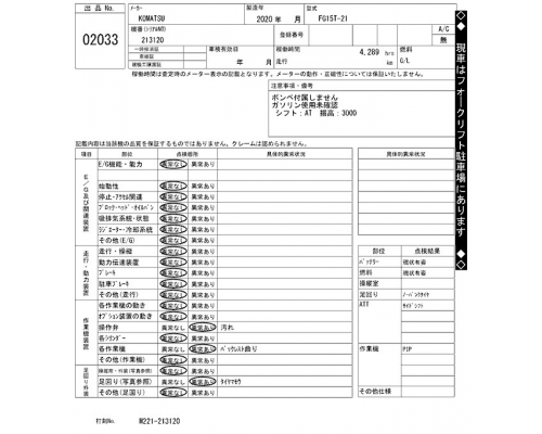 KOMATSU FG15T-21