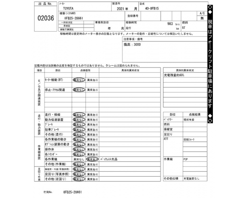 TOYOTA 40-8FB15