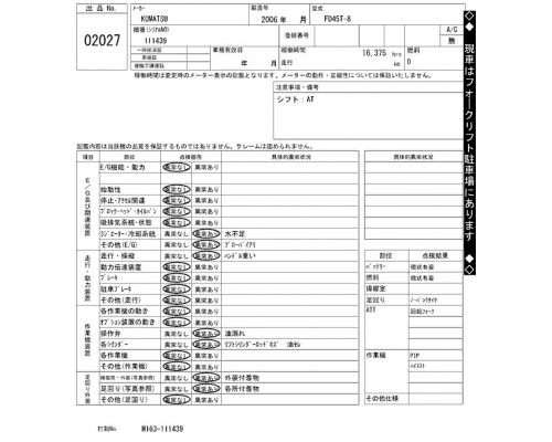 KOMATSU FD45T-8