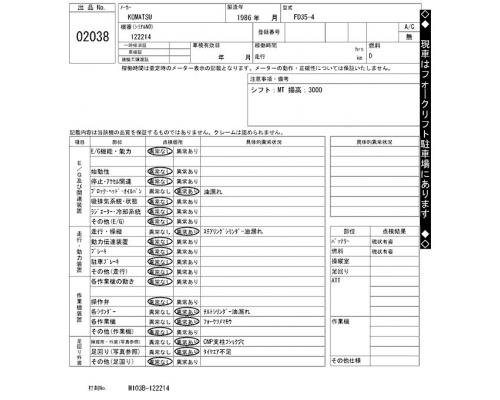 KOMATSU FD35-4
