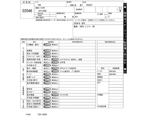 TCM FD35Z7