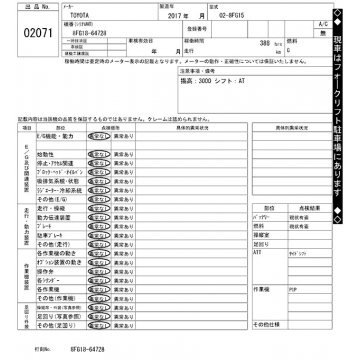 TOYOTA 02-8FG15