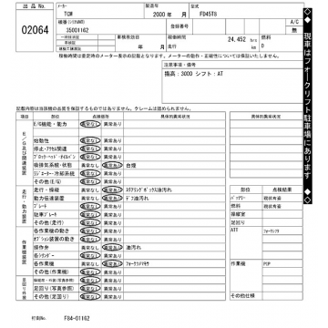 TCM FD45T8
