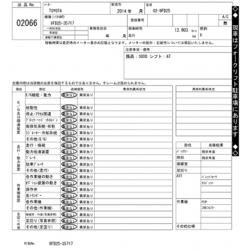 TOYOTA 02-8FD25