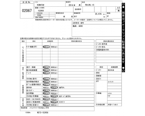 KOMATSU FB13RL-15