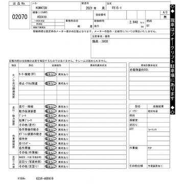 KOMATSU FE15-1