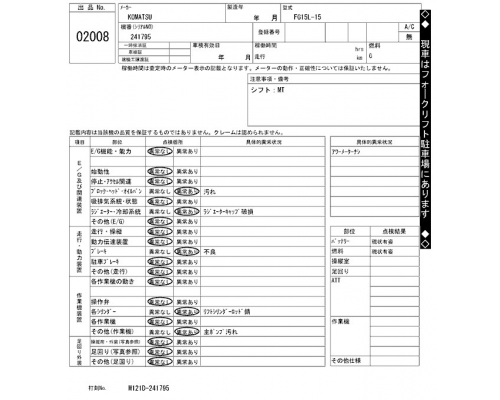 KOMATSU FG15L-15