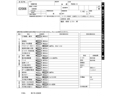 KOMATSU FD20C-11