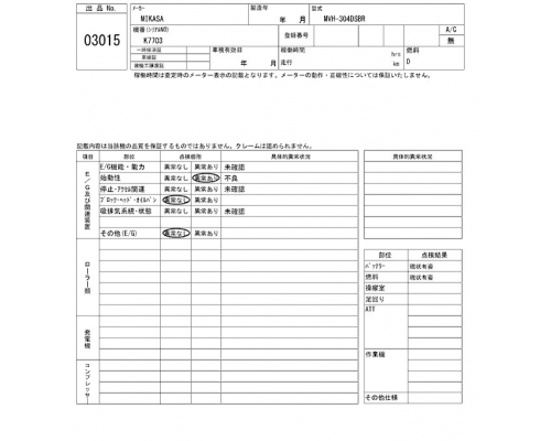 MIKASA MVH-304DSBR