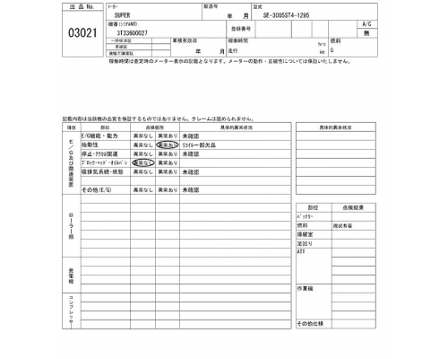 SUPER SE-3005ST4-1295
