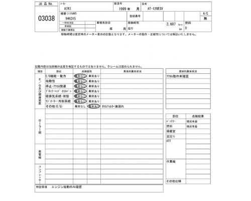 AT-120ESV