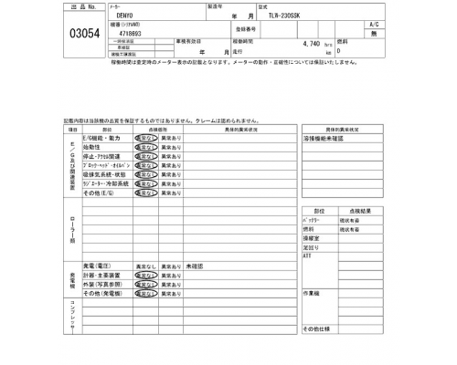 DENYO TLW-230SSK