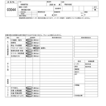 HOKUETSU PDS100SC