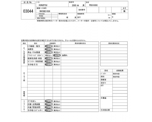 HOKUETSU PDS100SC