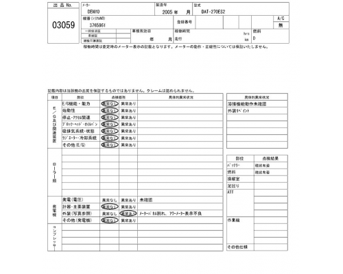 DENYO DAT-270ES2