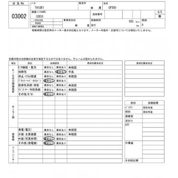 CF550