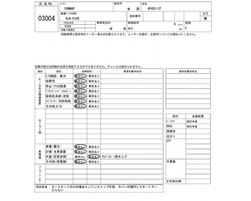 YANMAR AP45C-5T