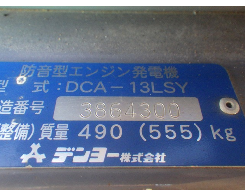 DENYO DCA-13LSY