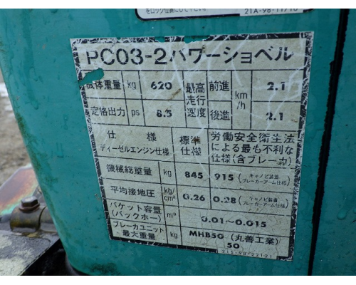 KOMATSU PC03-2F